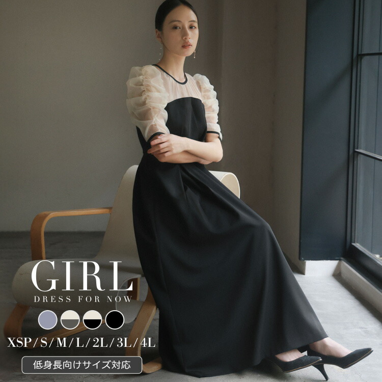 パーティードレス 結婚式 ワンピース ドレス 袖あり 大きいサイズ フォーマルドレス ロング丈 半袖 五分袖 二次会 披露宴 お呼ばれ 上品 膝下 他と被らない 体型カバー 40代 5 20代 30代