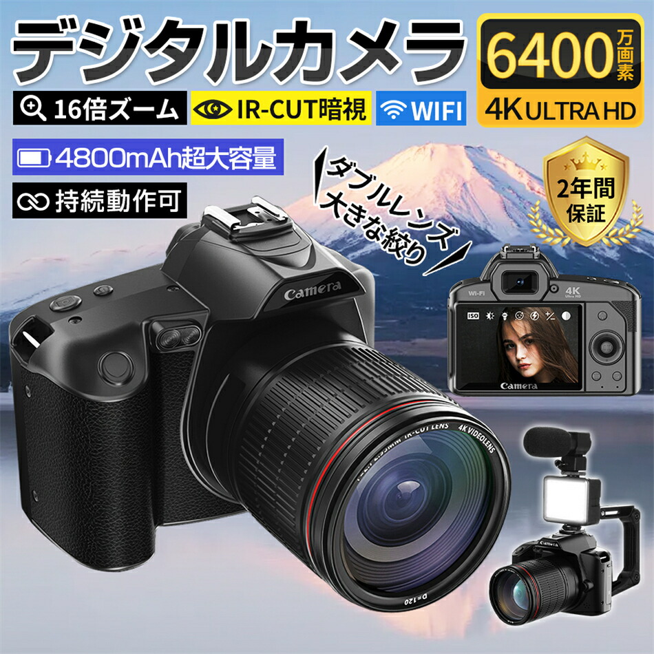 2025 デジタルカメラ デジカメ 4K 6400万画素 高画質 WiFi対応 16倍ズーム 初心者 ビデオカメラ オートフォーカス スマホ転送 自撮り 手振れ補正|映せば 店