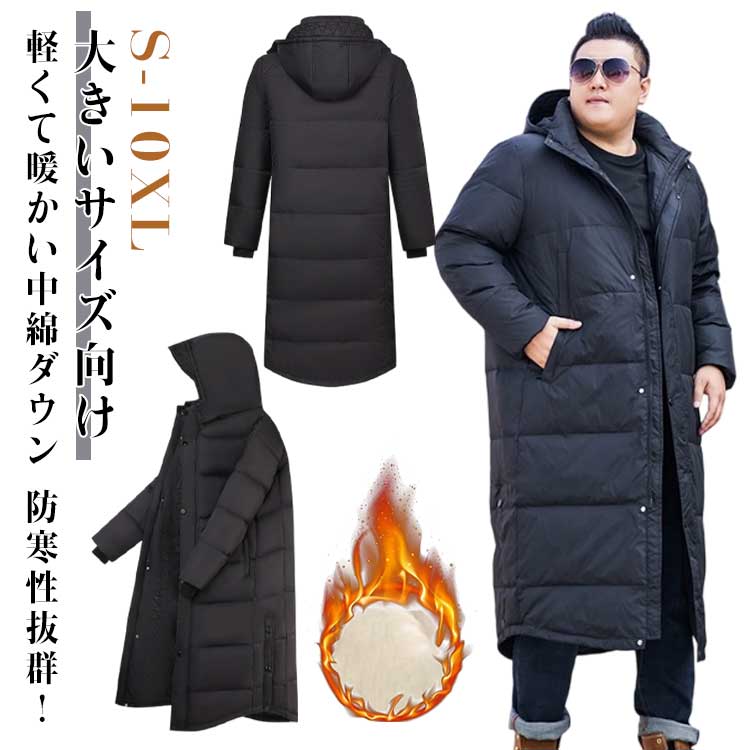 S-10XL 超大きいサイズ ベンチコート ダウン 中綿コートアウター メンズ 中綿 冬 撥水 防風 軽い ジャケット レディース アウター 旅行 着ぶく ロングコート ダウンジャケット｜映せば 店
