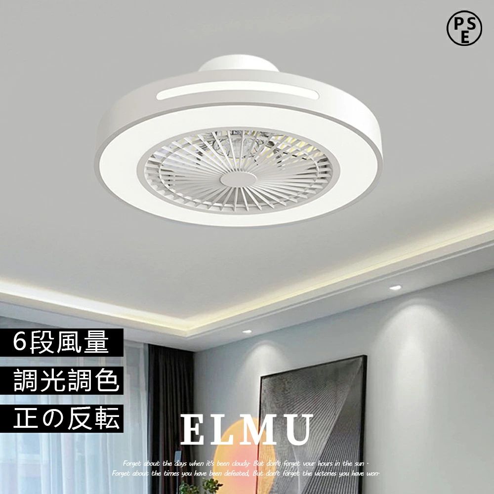 シーリングファンライト LED サーキュレーター シーリングライト 調光 調色 風量調節可 常夜灯 ファン付きライト 空気循環 照明器具 天井照明 省エネ 節電 家庭用 リビング 寝室 部屋 洋室 和室 リモコン おしゃれ DCモーター 電気 LED天井ファンライト