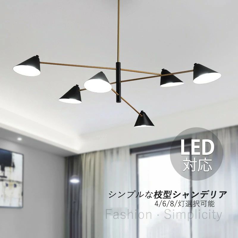 シャンデリア おしゃれ 北欧 LED対応 大型 ペンダントライト 天井照明器具 6~10畳 大きめ シーリングライト 4灯 8灯 吹き抜け リビング 玄関 ダイニング 天井ライト シンプル オシャレ インテリア用 明るい 吊り下げ照明 キッチン 食卓用 引掛シーリング 吊下げライト|映せば 店