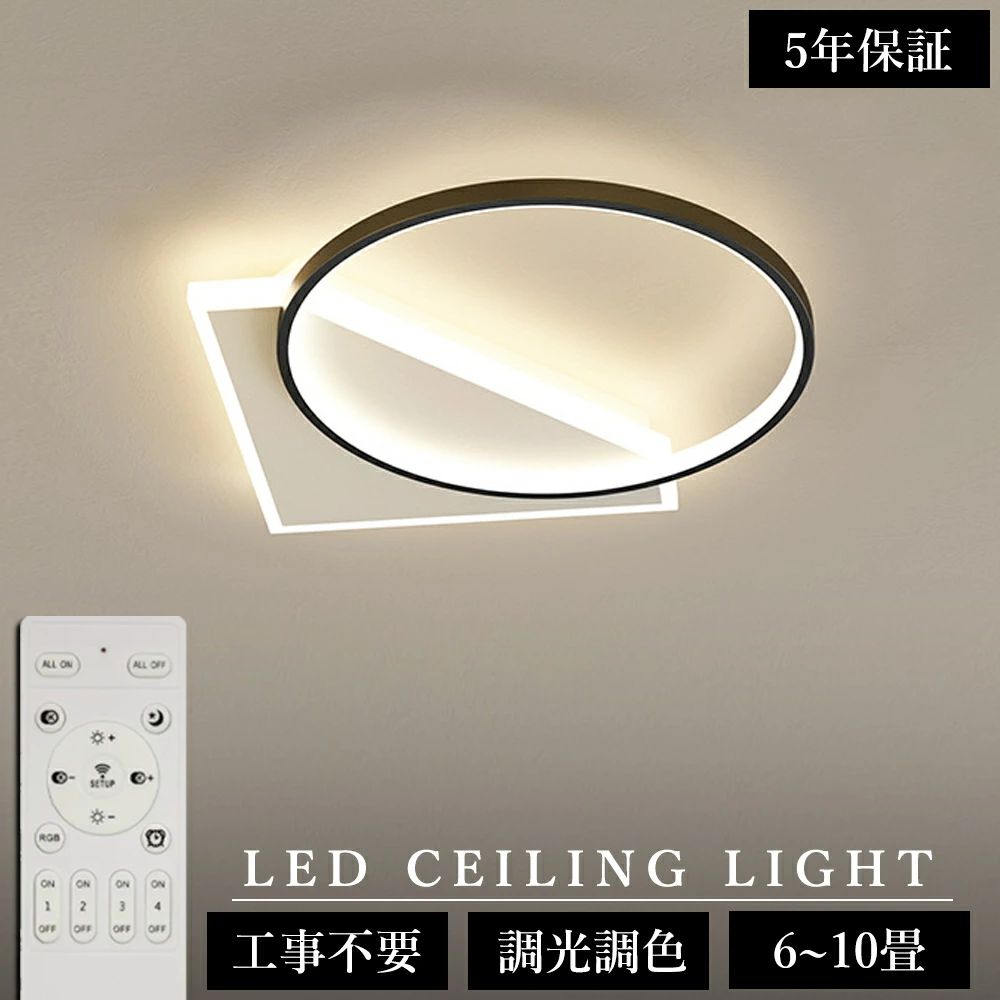 ＼北欧に光り／最高限度点火装置 調光調色 北欧 今めかしい LED 点火装置物の具 上昇限度点火装置 遠隔操作付 引っ掛相応う リビング点火装置 御茶の間点火装置 LED 8畳 6畳 12畳 点火装置 LED相応う 常夜灯 タイマー 間接的な行動点火装置 リビング 点火装置 円型 四辺形 臥し所 和室 洋室 リビング 点火装置 SNS話柄 明かり