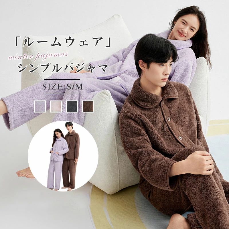 着る毛布 パジャマ 送料無料 ルームウェア レディース 冬 暖かい ナイトウェア 上下セット M L 長袖 秋冬 大きいサイズ ハイネック 前開き ストレート 秋 ギフト プレゼント 早割 ふわふわ クリスマス セール