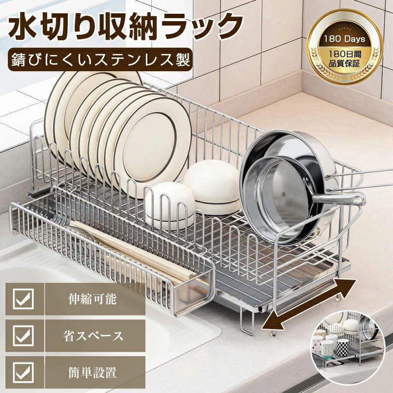 水切り仕合わせ 伸縮式 折りたたみ 18-8ステンレス鋼製 錆びない 食器かわき切るかご 勝手もとシンク上置き 横置き 2WAYとり備える 耐久性人並み外れた 自然調整能力のある 大静電容量 吸い筒置き 背板付き添い人 勝手もと納める 水滴押しとどめる 食洗機相応う 北欧風 上滑り打ちきり 省あき場所