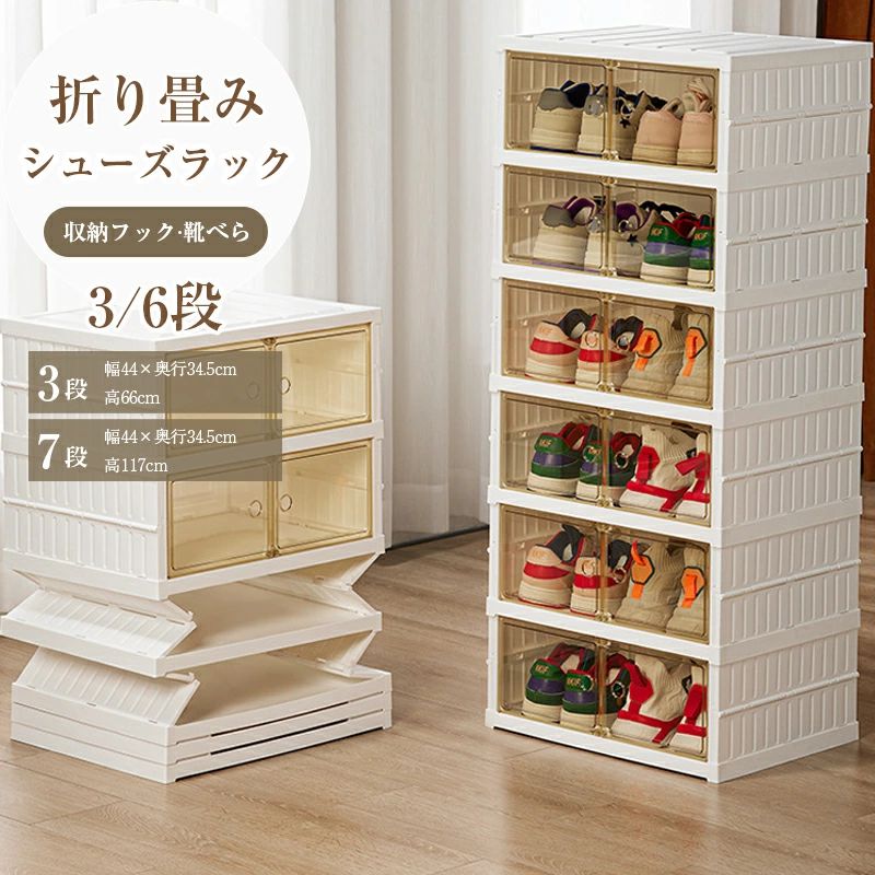 シューズラック おしゃれ 靴箱 完成品 靴棚 靴 収納 下駄箱 シューズ収納 シューズラック 下足箱 靴 ラック シューズラック スリム 下足箱 折畳式 組立不要 伸縮 玄関収納 スリム 大容量 省スペース 大容量 省スペース
