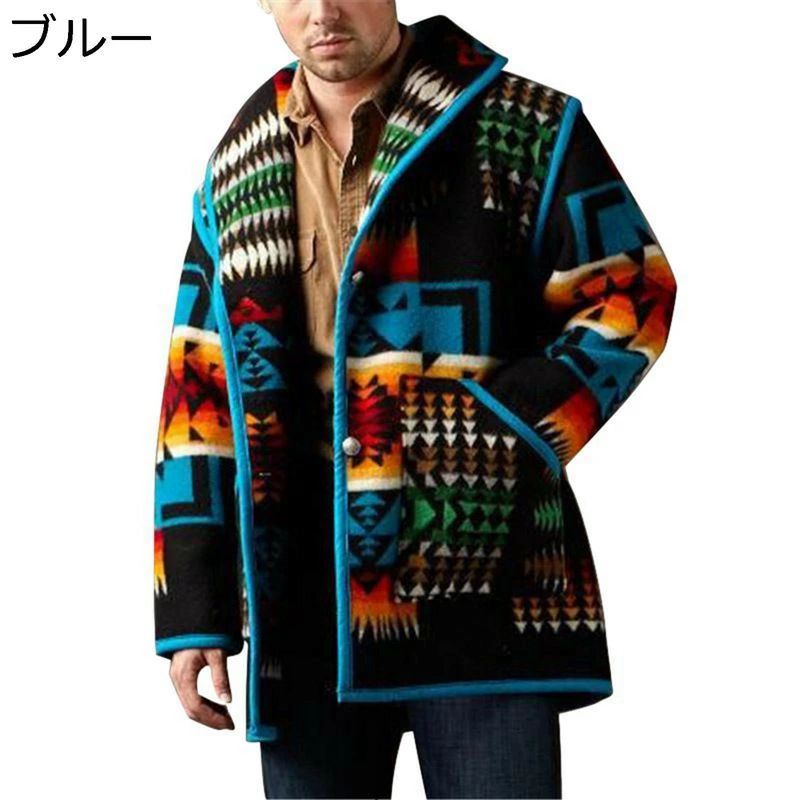ブルゾン メンズ プリント 春秋冬 エスニック カラフル 防寒着 ショール ラシャコート メンズファッション カジュアルジャケット アウター ブルー コーディネート ポタン 民族風