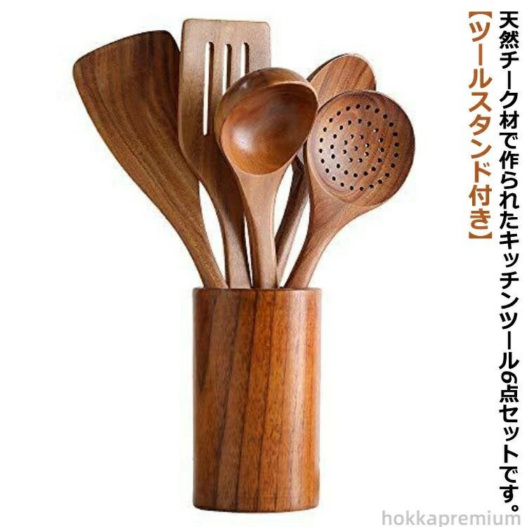 おしゃれ 吊り下げ 耐熱 調理用品 チーク材 漆塗り 6点セット 収納容器付 へら スプーン 調理器具ツール 天然木