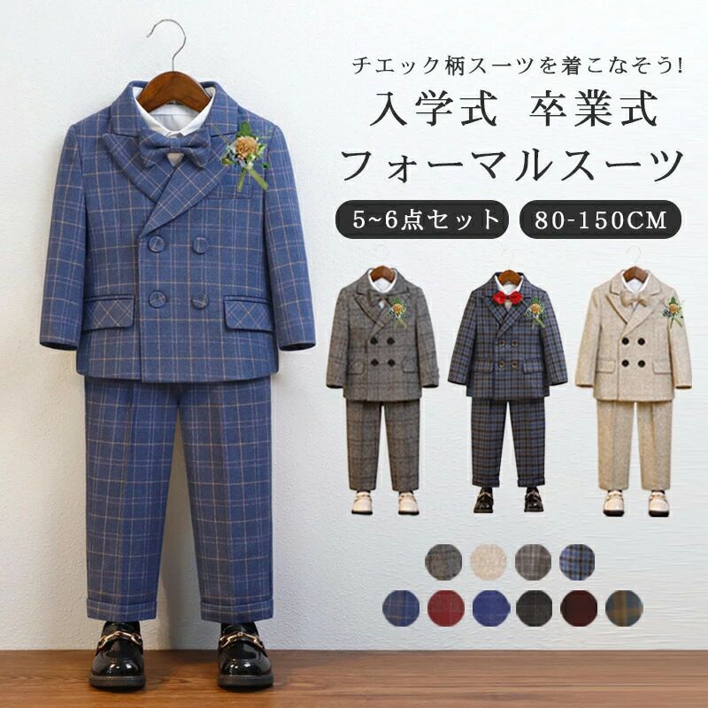 入学式 スーツ 男の子 おしゃれ 110 フォーマルスーツ ブラウン 120