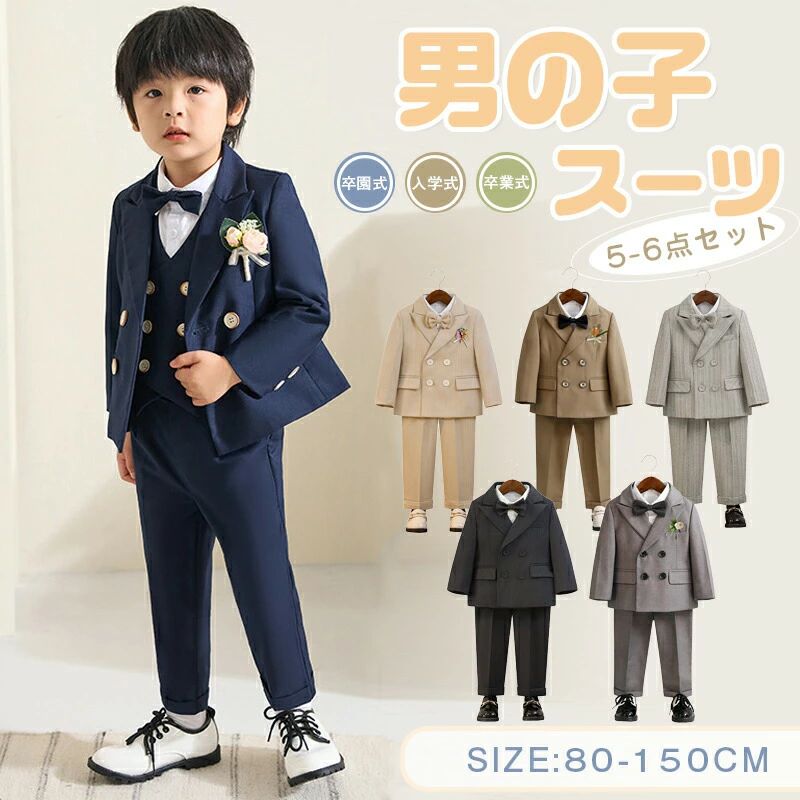 入学式 スーツ 男の子 卒園式 6点セット 結婚式 フォーマル チェック柄 子供 服 韓国 韓国子供服 ピアノ 発表会 キッズ 入園式 ツイード 礼服 七五三誕生日プレゼント