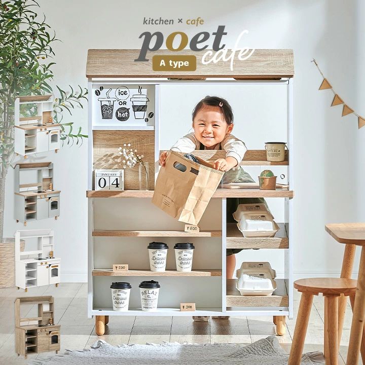 おままごとキッチン おままごと ままごとキッチン おままごとセット お店屋さん お店やさんごっこ 大きい 収納 木製 poet cafe 4色対応 type A