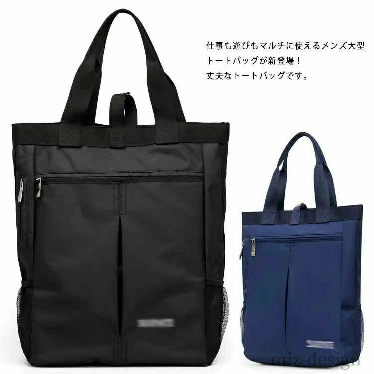 ビジネス メンズ 手提げカバン 手さげ トート 大容量 縦型 メンズバッグ カバン ビジネスバッグ 軽量