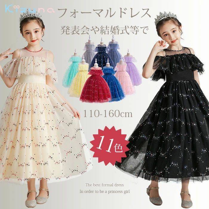 子供ドレス 発表会ドレス 子どもドレス 結婚式ドレス 子供 プリンセスドレス キッズ ドレス ピアノ発表会ドレス 女の子 プリンセス フォーマル 演奏会 ワンピース