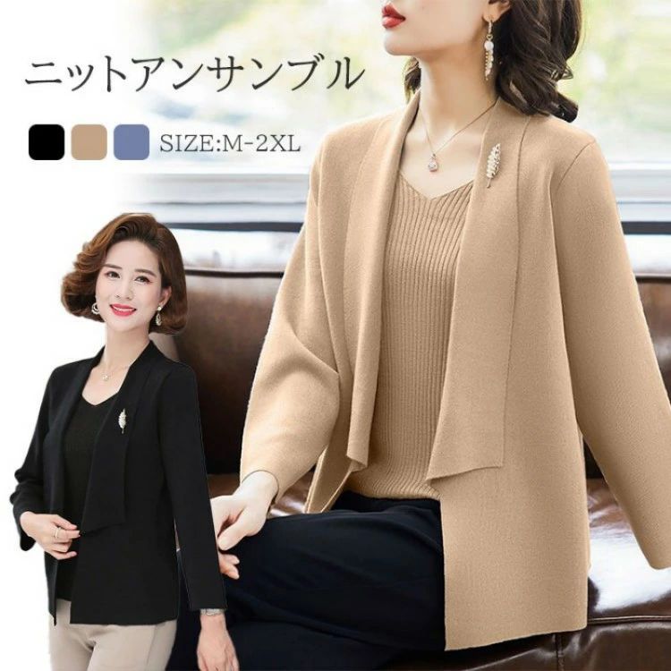 70代 60代 50代 40代 シニア アウター 羽織り 婦人服 トップス カーディガン ニット レディース 母の日 プレゼント