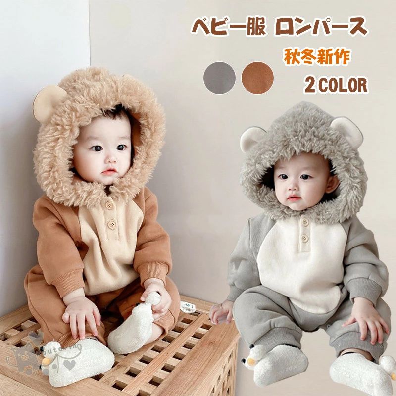 カバーオール ベビー ロンパース 百獣の王 秋 着ぐるみ あった フード付 冬 ベビー服 赤ちゃん 暖か 獅子 ライオン 防寒 年賀状