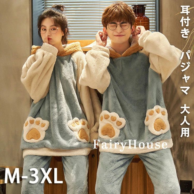 ペアパジャマ オー 耳付き ルームウェア もこもこ パジャマ メンズ 上下セット動物 かわいい レディース 可愛い 大人用 着ぐるみ