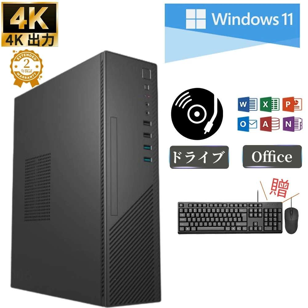 ＼新品・DVDドライブ付き／デスクトップパソコン office付き デスクトップPC Windows 11pro 初期設定済み デスクトップパソコン インテル 【メモリ8GB+ 512GB高速SSD】 Intel Core i5 4コア USB3.0 typec SDカードリーダー 初心者