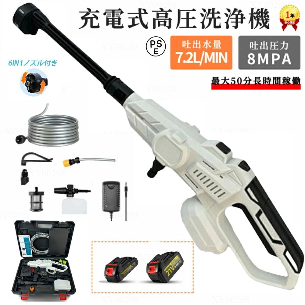 高圧洗浄機 コードレス 充電式 8MPa吐出圧力 21V バッテリー付属 家庭用 軽量 3段階水圧調整 6段階マルチスプレー [マキタ18Vバッテリー対応] 強力噴射 自吸式 収納ケース付 持ち運び便利 洗車 屋外 外壁 ベランダ