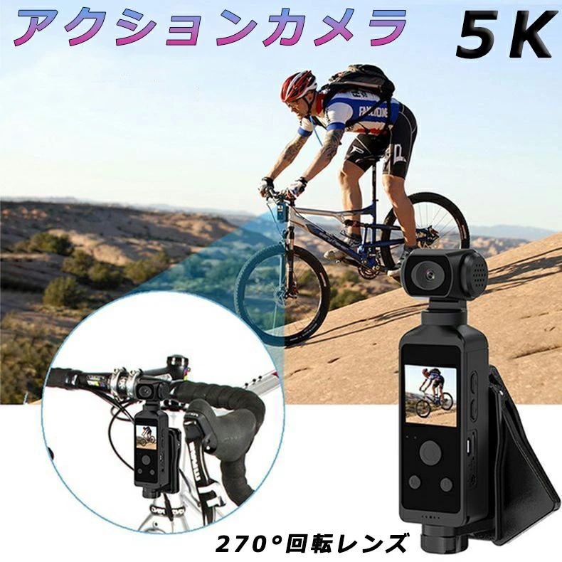 動き写真器 小型 4K 5K 高画質 30M雨合羽 270度回転させる水晶体 自動二輪車 銀輪 車載 水中写真器 映像映画化 Vlog 小型 ディジカメ 坦々たる 新品 小型写真器 WIFI積み上げる 高画質 新品 水中写真器 6軸手ぶれ手を加える 十分な量な付属品