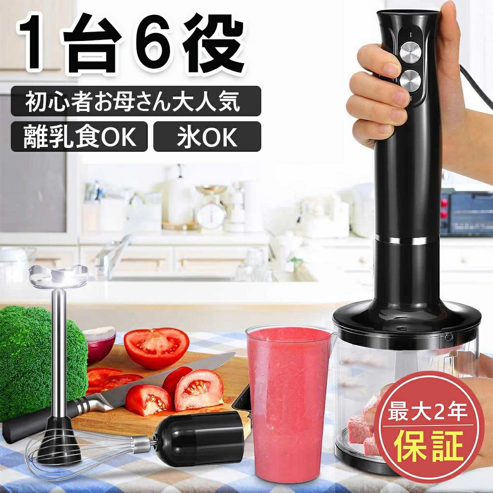 楽天市場】ハンドブレンダー マルチスティックブレンダー 800W 離乳食