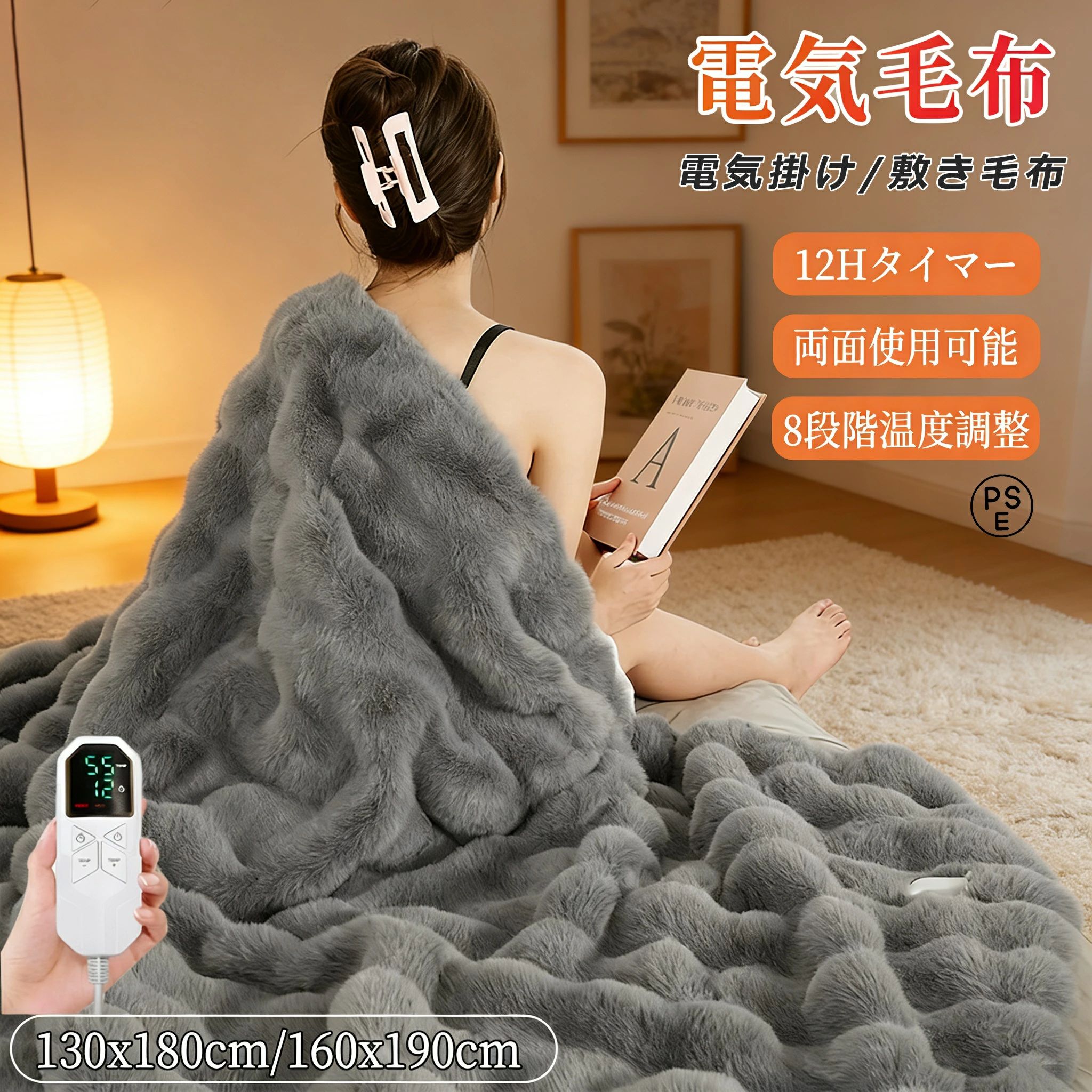 電気毛布 掛け敷き兼用 ふわとろ毛布 160*190 130*180cm シングル 即暖 保温 2枚合わせ ひざ掛け 洗える タイマー 毛布ブランケット 電気ブランケット ダニ退治 極上ふわとろ ふわふわ 即暖 保温 厚手 9段階温度調節 両面使え 2人ダブル 省エネ ギフト 防臭 肩掛け 膝掛け｜映せば 店