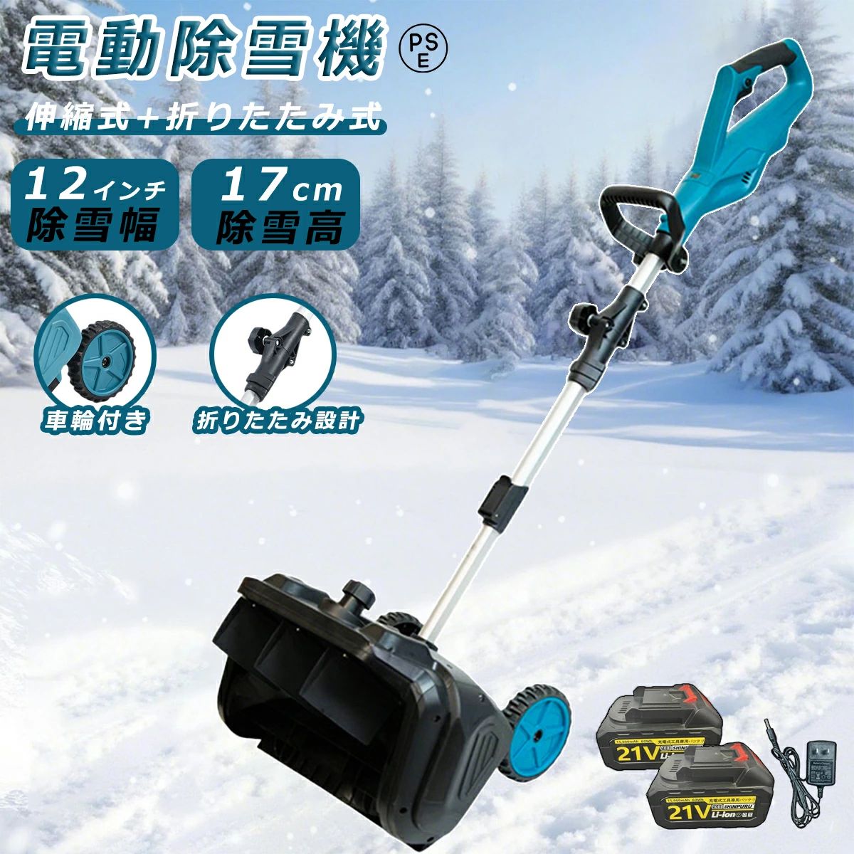 【2025最新型】 電動除雪機 除雪機 申し受ける式 コードレス除雪機 雪かき 身寄り用 電動 3.0AH 21V 蓄電池申し受ける器 除雪幅30糎 除雪手道具 電動除雪シャヴェル シャヴェル 雪かき機 小型 除雪設備 シャヴェル 除雪 軽さ 助けになる シャヴェル 雪飛ばし 投雪 御先棒 豪然たる パーキング場 雪掻き