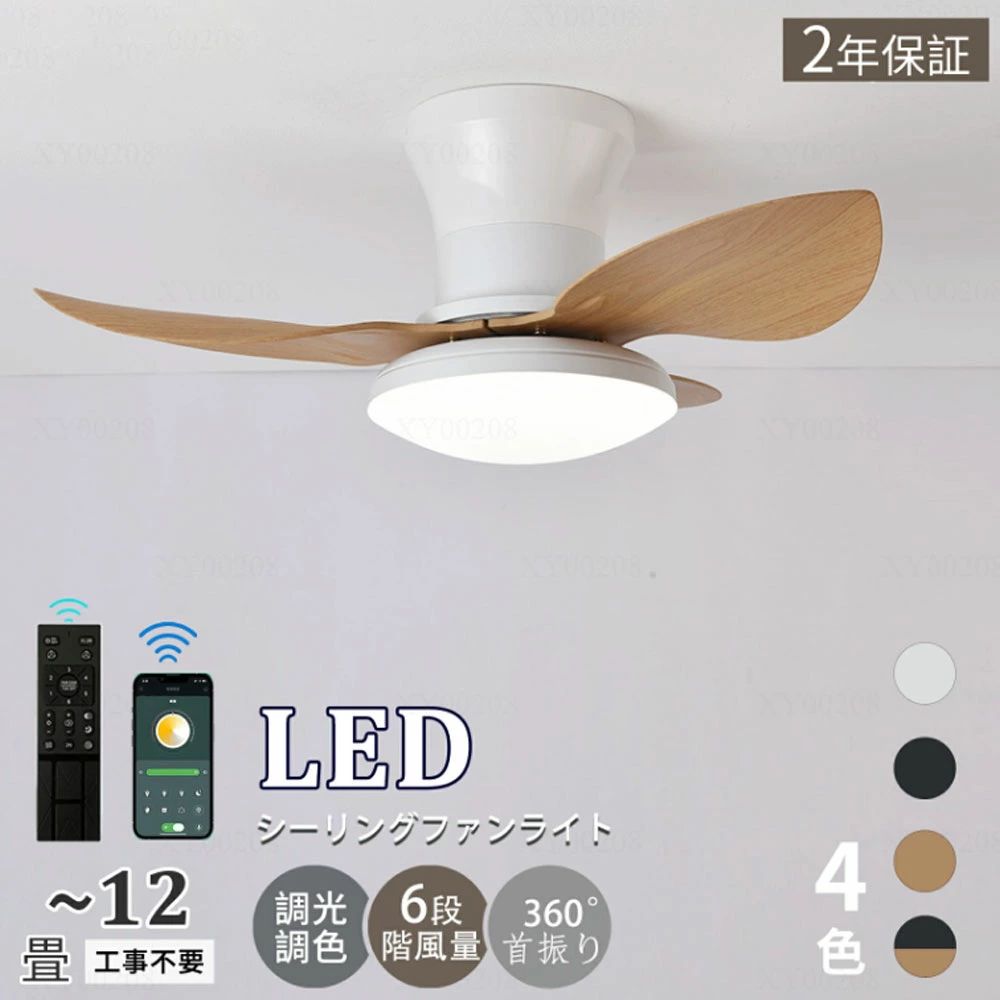 シーリングファンライト リモコン付き 天井 シーリングライト シーリングファン ファン DCモーター LEDシーリングライト 薄型 ファン付き ライト 照明 照明器具 天井照明 天井 北欧 扇風機 省エネ 吹き抜け エアコン|映せば 店