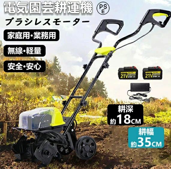 電動耕運機 電動耕うん機 耕うん機 充電式 草刈り機 ミニ耕運機 コードレス 菜援くん 耕運機 家庭用 36Vmax ハイパワー 耕耘機 耕運幅36mm マキタバッテリー 併用可能 ミニ 家庭菜園 耕運機 ミニ耕運機 静音 軽量 3.0Ah バッテリー2個付 種まき機 畑 菜園 耕す 伸縮可能｜映せば 店