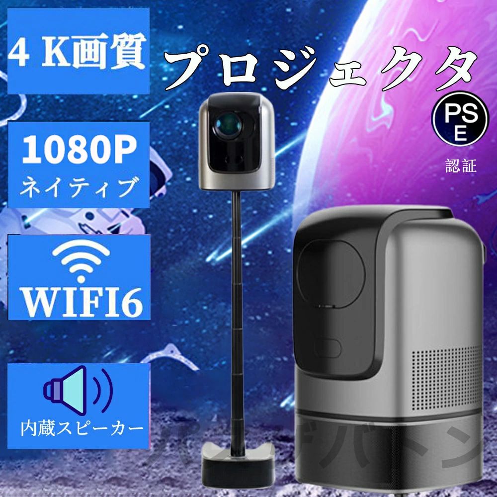 【2024新御出座し】映写機 小型 身寄り用 1200ANSI 1080P 高画質 4K相応う 伸縮 自動小銃台形補 高性能 軽さ 坦々たる 5G wi-fi 6 相応う 介護ホーム芝居小屋 お子さん 壁 パウダーコンパクト 静音 分かりやすい備えつける Android Bluetooth 5.2 4K映像媒体に自然調整する 介護ホーム芝居小屋 HIFI金棒引き内蔵 一人暮らし ホームプロジェクター-TV・オーディオ・カメラ