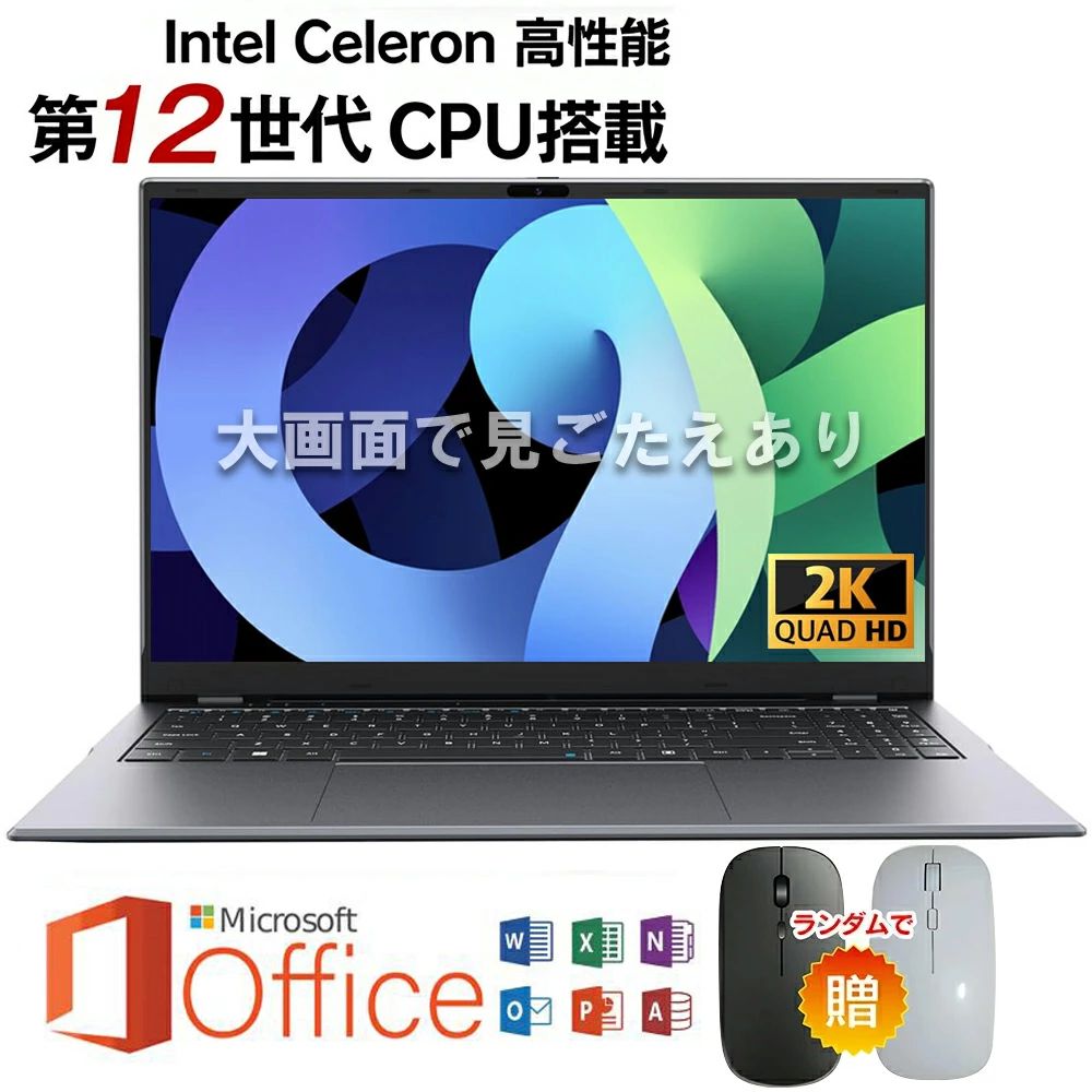 【SS期間限定10%OFF】2024年新登場 最新型 ノートパソコン パソコン 初期設定済 インテル 新品 パソコン 高解像度IPS液晶 Core N95 メモリ16GB/32GB SSD1TB パソコン 日本語 Webカメラ WIFI Bluetooth 15.6インチ 16インチ パソコン プレゼント 入学式