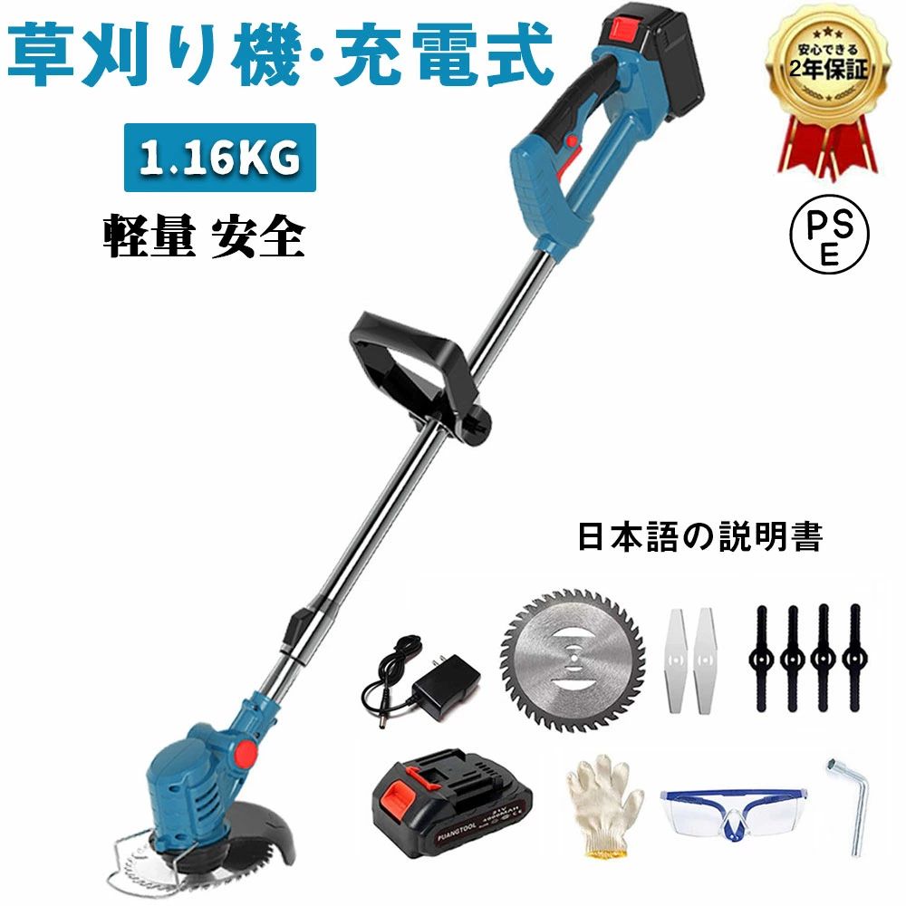 充電式 草刈り機 芝刈り機 コードレス 電動 草刈機 刈払機 12v 18v マキタ バッテリー併用 替え刃8枚付き コスパ抜群 軽量 グラストリマー 樹脂ブレード 金属刃 ナイロンコード 除草 園芸機械 刈払機 安全 無線 角度調整 日本語の説明書
