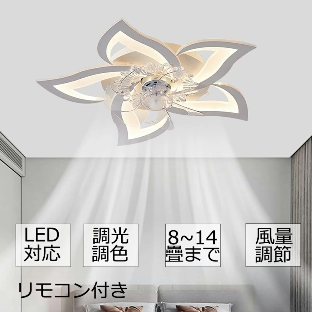 【2年保証】シーリングファンライト DCモーター LED おしゃれ 北欧 電気 シーリングファン オシャレ 照明器具 6畳 8畳 10畳 12畳 調光調色 APP対応 ファン付き照明 6段階風量調節 静音 軽量 シーリングライト リモコン付き DCモーター リビング 照明 間接照明