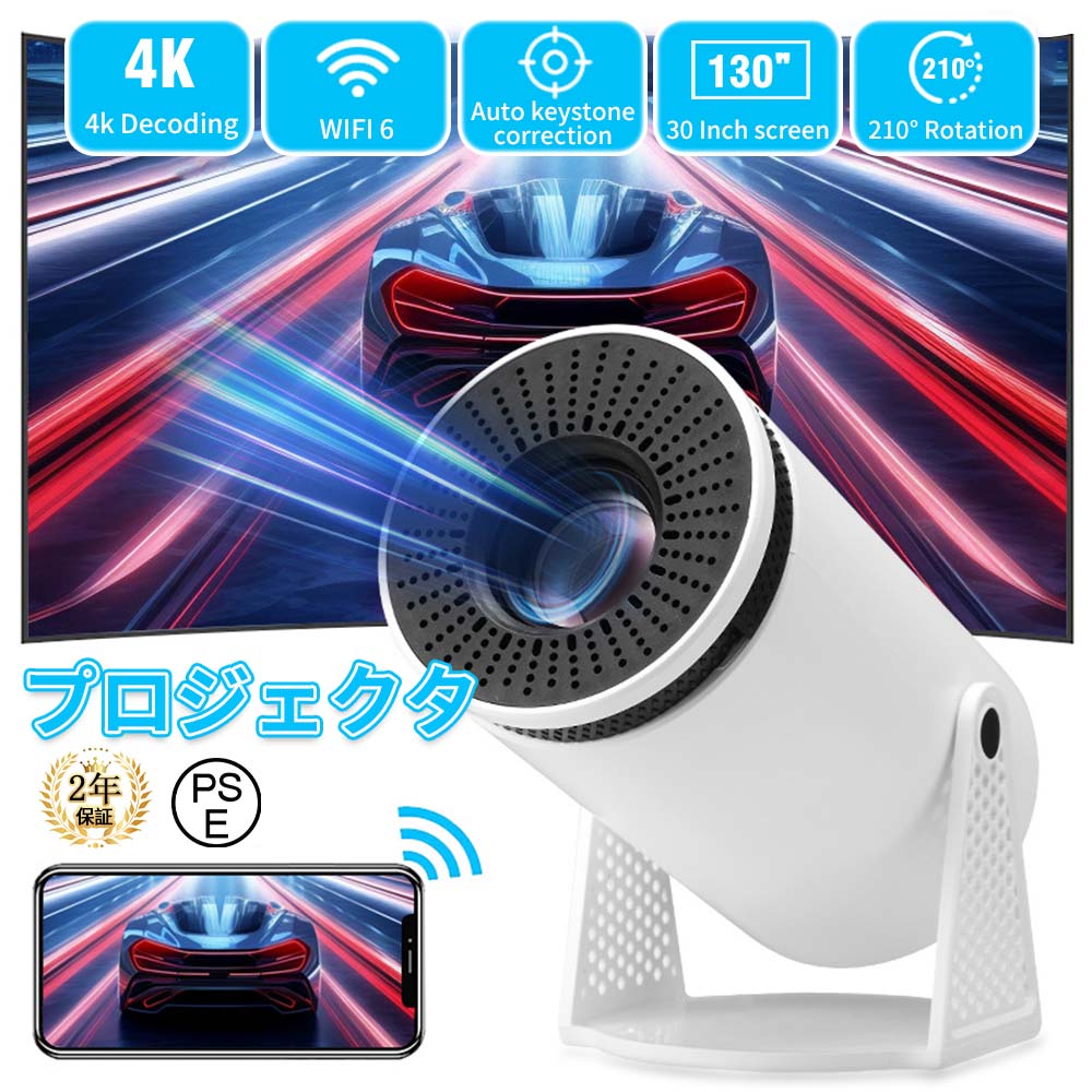プロジェクター 小型 家庭用 Android12.0 5G wi-fi 6 対応 天井 ホームシアター 子供 壁 コンパクト Bluetooth 5.2 天井投影 4Kビデオに適応する HDMIケーブル・リモコン付属 一人暮らし ホームシアター