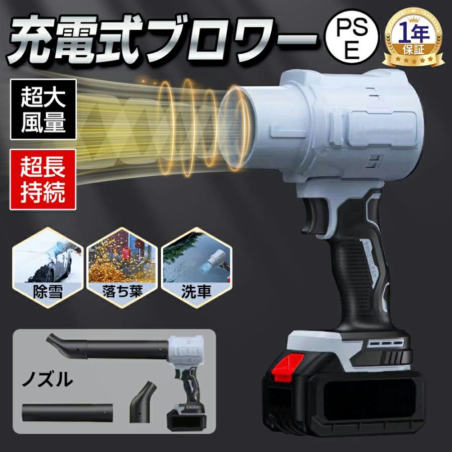 【2025新品発売】ブロワー コードレス 充電式 洗車 エンジン式 小型 ジェットドライブロワー 電動 エアダスター マキタバッテリー互換対応 250000RPM 電気エアダスター 高速回転 電動送風機 無段階変速 ブラシレスモーター 超強力 家庭用 除雪 除塵 掃除機 車 大掃除