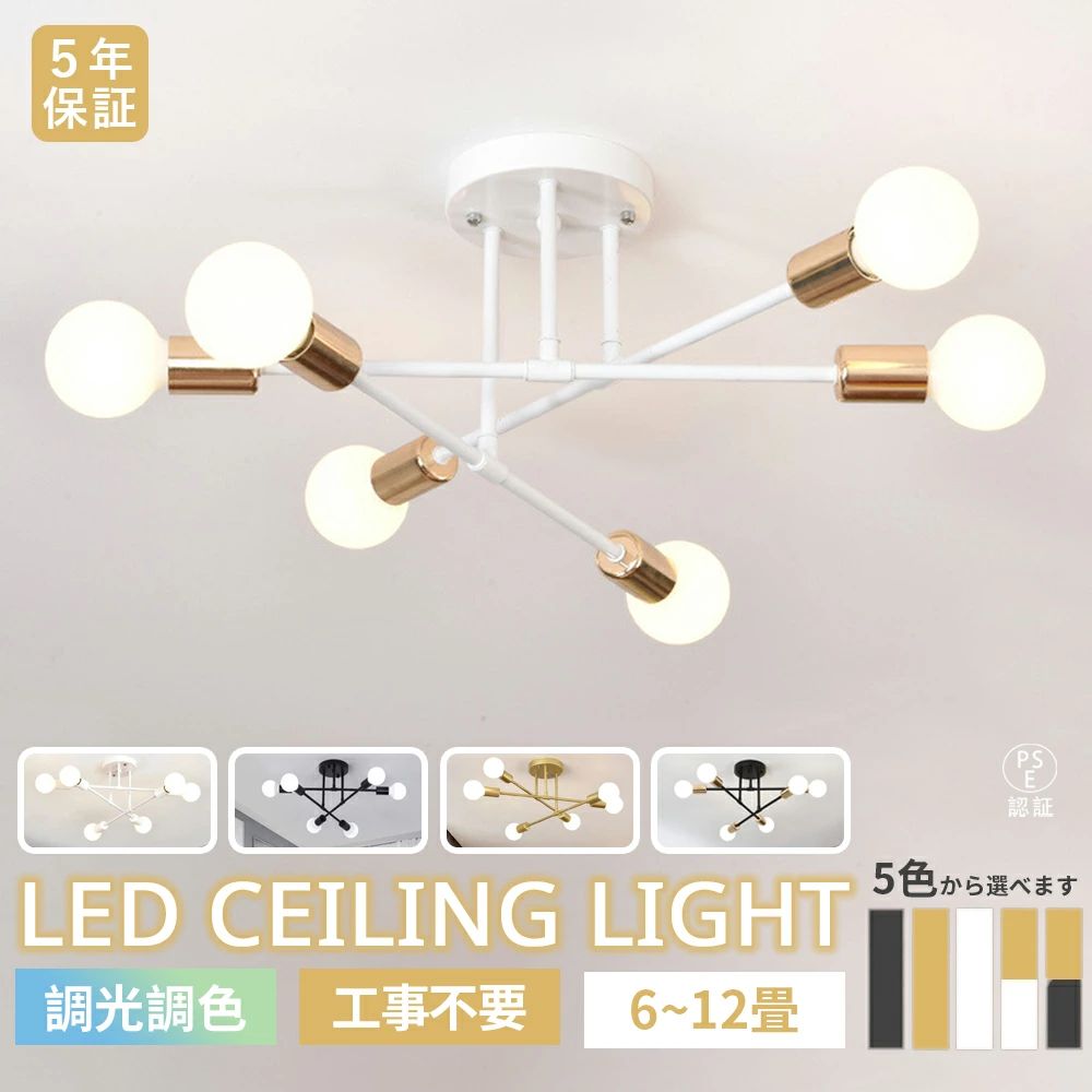 最高限度ともし火北欧 LED 6灯 6畳8畳10畳12畳 三色うつり変わり 調光調色 E26口金 リビング 照明装置 洋室 かっこ良い 回転させる能力のある 注目の的 上昇限度照明装置 照明装置物の具 明かり 臥し所ちゃぶ台 洋風 間接的な行動照明装置 今めかしい 分かりやすい リビング 夕御飯  シャンデリヤ 天井照明-ライト・照明器具