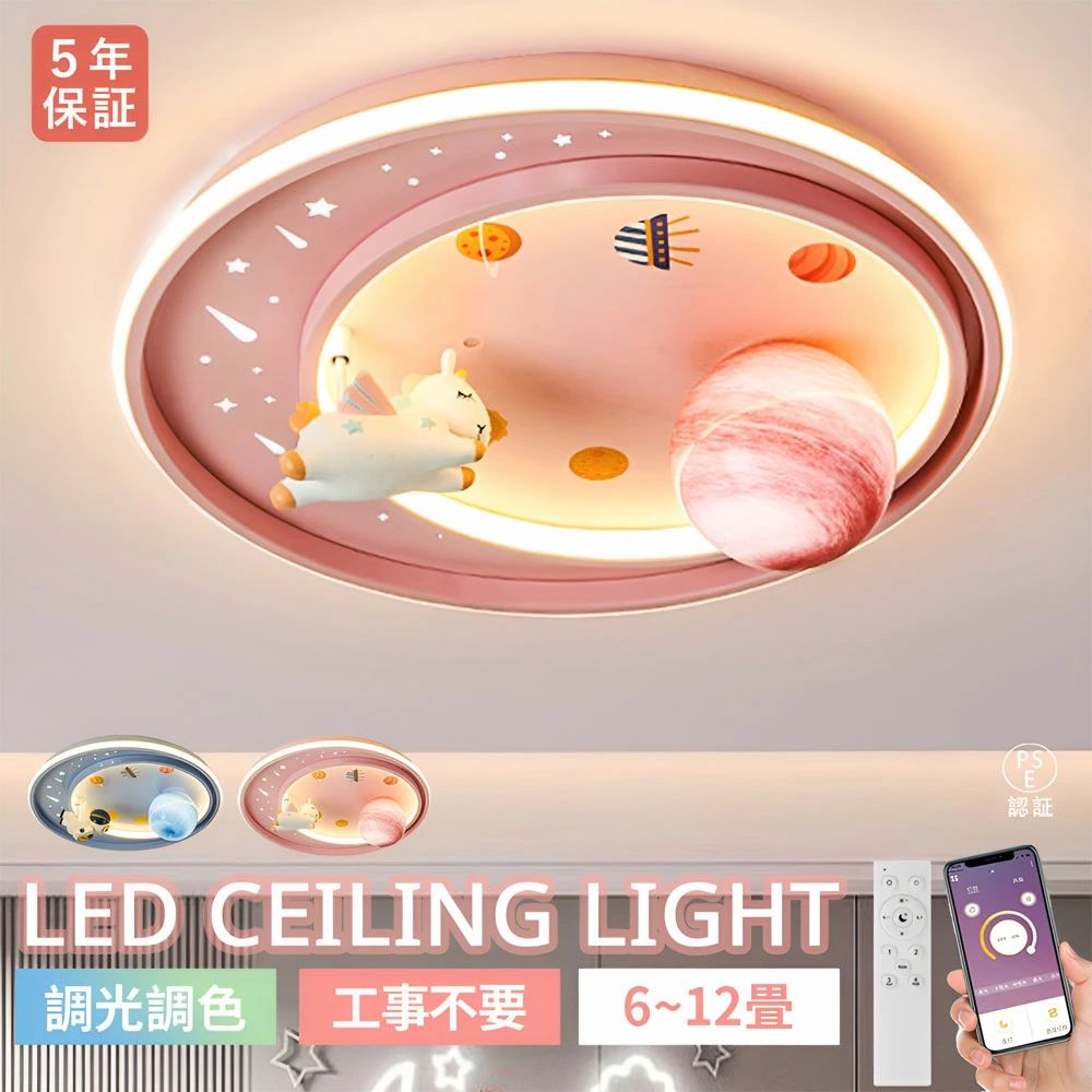 最高限度点火装置 LED 北欧 調光調色 LED常夜灯  LED最高限度 6畳8畳10畳12畳 愛くるしい ユニコーンデザイン LED 点火装置 灯し火  上昇限度点火装置 間接的な行動点火装置 遠隔操作 タイマー付き添い人 子供部屋 リビング  臥し所 点火装置物の具 末たのもしい 省エネ 点火装置