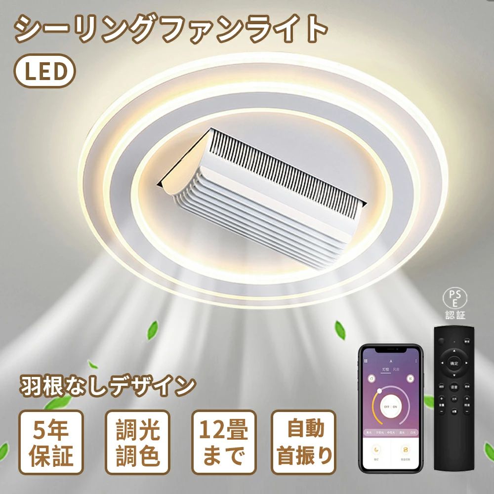 上昇限度ともし火 led 扇風機付き添い人照明装置 シーリングファンライト 機翼なし 愛読者付き添い人  薄型軽さ 今めかしい dc原動機 6畳12畳 北欧 寝部屋 空調設備房 節電 調光調色 遠隔操作付 タイマー サーキュレーターライ  リビング 今めかしい 上昇限度照明装置
