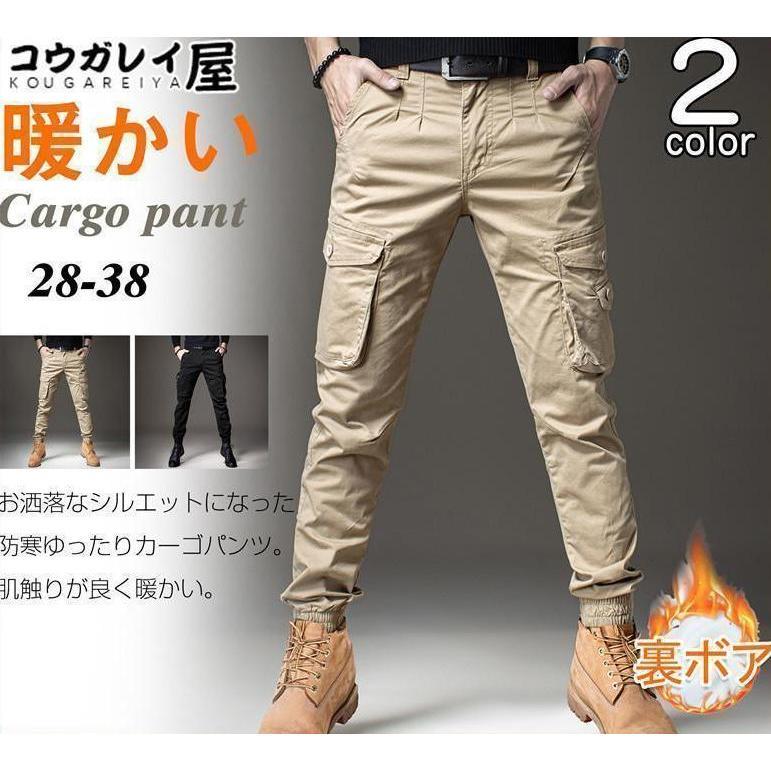 ボア ズボン下 裏起毛 カーゴパンツ メンズ 高品質 ジョガーパンツ 細工物ズボン下 今めかしい ミリタリー フリース 防寒着 ズボン 秋冬 下つ方 か細い
