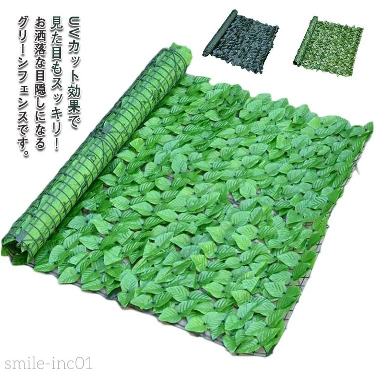 庭 窓 葉っぱ 造花 緑のカーテン 葉 ガーデン グリーンフェンス グリーン 植物 柵 目隠しフェンス 目隠し 1m×2m カーテン 日除け ベランダ フェンス 壁 庭