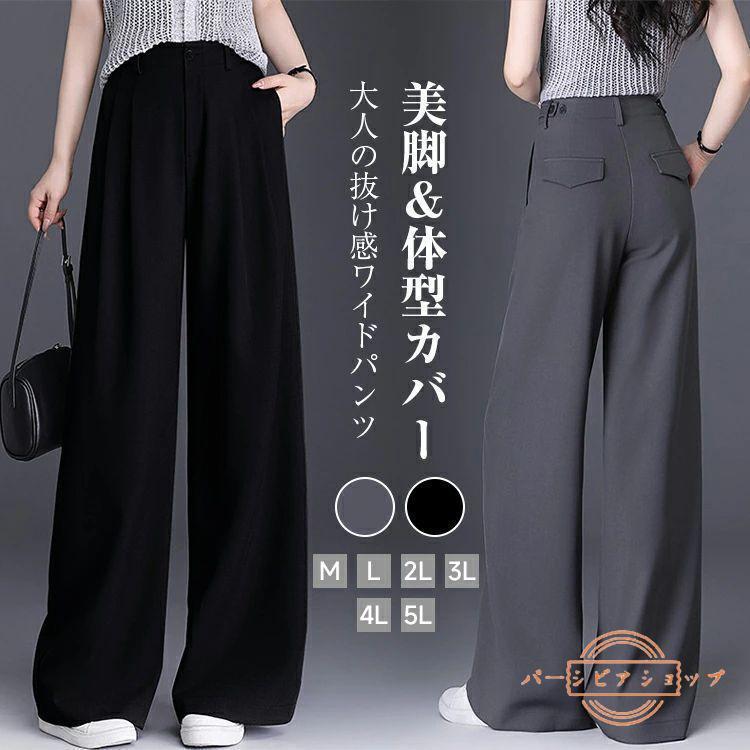 パンツ タックワイドパンツ レディース 春 夏 ワイドパンツ タックパンツ ボトムス パンツ ロングパンツ ハイウエスト 美脚 上品 落ち感