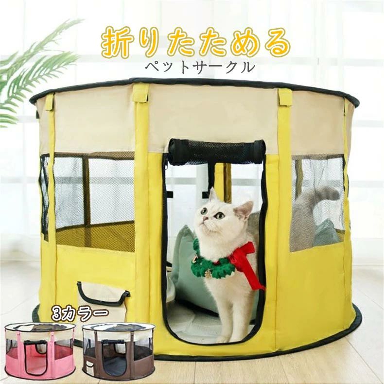 防寒 室外 倶楽部 愛玩動物倶楽部 愛玩動物ゲージ 折りたたみ 老猫 介護 幼猫 子育て 気が大きい 88糎 猫伏せ籠 猫ゲージ 犬 多頭 多頭飼い 大屋根付き添い人 防災 不仕合わせ