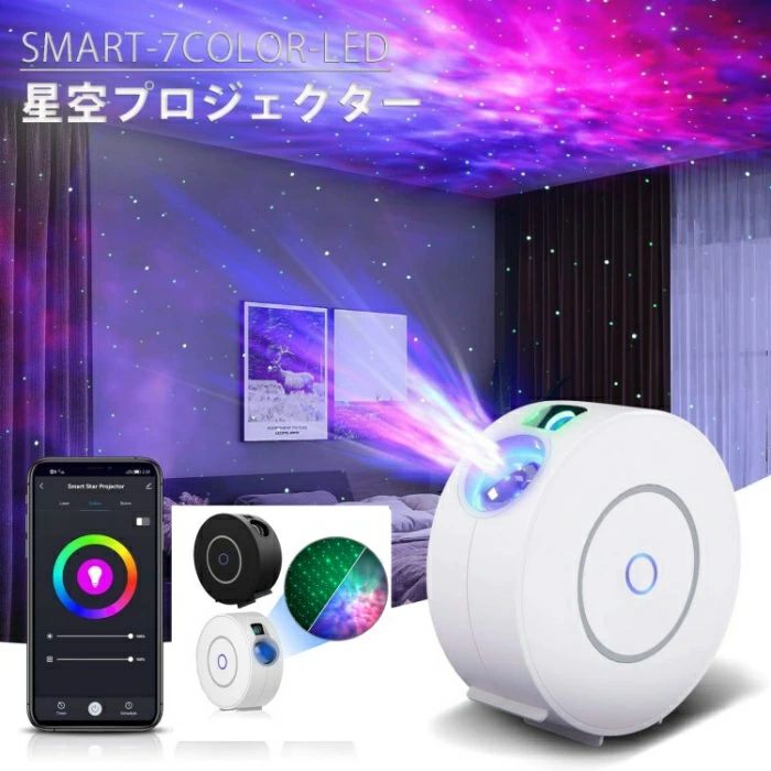 第八芸術館で第八芸術を見るの感じような！映写機 USB式 小型 LED かっこ良い 老人ホーム映写機 スマートギャラクシースタープロジェクター LED星空ナイト爵ともし火 銀河系上昇限度ナイト爵ともし火 適用業務\u0026音吐抑えつける 競り合い御部屋 臥榻御部屋 老人ホーム芝居小屋 キャンプテント用