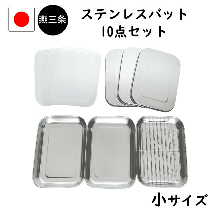 ステンレス製小分け容器　セット１０個➕蓋 20250611030054_1.jpg