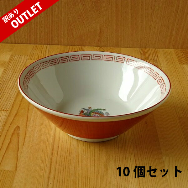 楽天市場 業務用 訳あり アウトレット 10個入 ラーメン どんぶり 鳳凰雷紋赤巻19 5cm切立ラーメン丼ホーオー ホウオウ 見込鳳凰 ほうおう 食器 らーめん 丼 どんぶり 丼 ドンブリ 丼ぶり 麺鉢 ラーメン鉢 拉麺 中華そば 昔ながら 懐かしい 定番 模様 テーブル 楽天市場 業務用 訳あり アウトレット 10個入 ラーメン どんぶり 鳳凰雷紋赤巻19 5cm切立ラーメン丼ホーオー ホウオウ 見込鳳凰 ほうおう 食器 らーめん 丼 どんぶり 丼 ドンブリ 丼ぶり 麺鉢 ラーメン鉢 拉麺 中華そば 昔ながら 懐かしい 定番 模様 テーブル