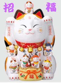 錦彩七福神招き猫（8.5号）　薬師窯 楽天市場】錦彩七福神招き猫 8．5号 福招き 金運招き 人招き 薬師窯