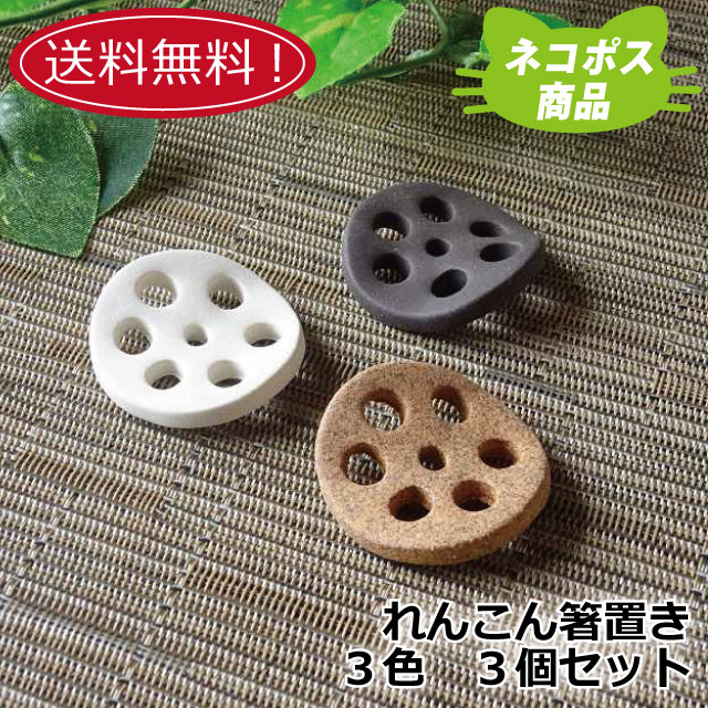 専用カラフルれんこんな箸置き60個セット