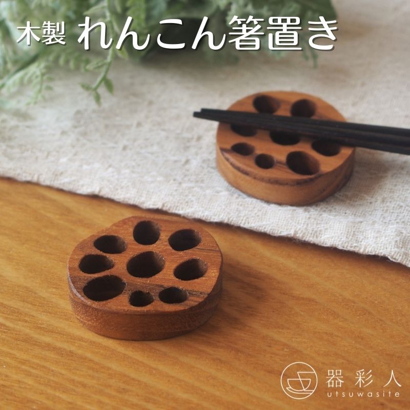 専用カラフルれんこんな箸置き60個セット 大谷焼 れんこん箸置き 5色セット BOX付き 伝統工芸 陶器 箸置き