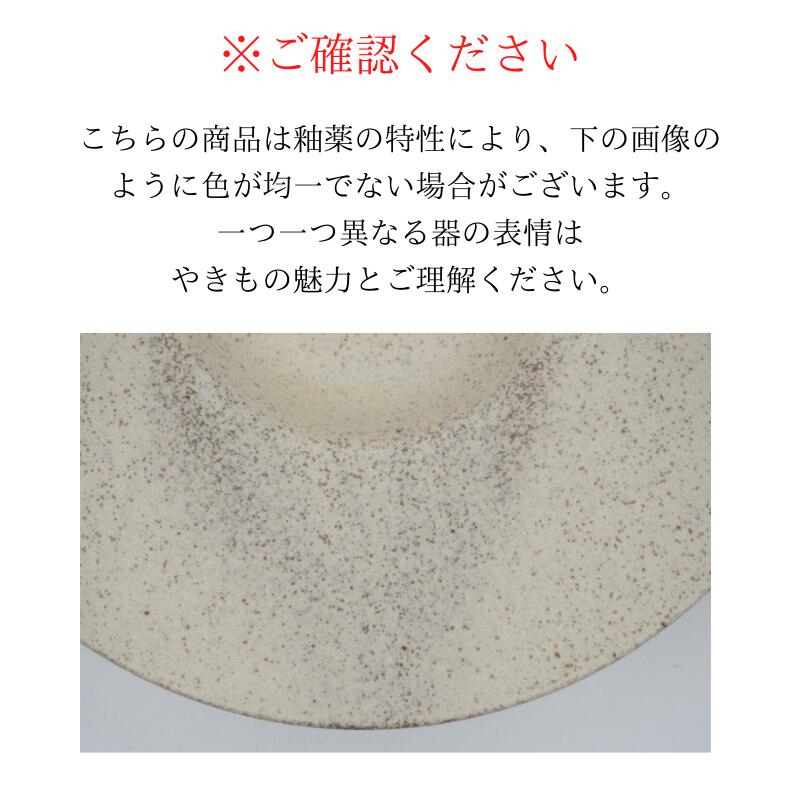 パスタ皿 スープ皿 絹衣 26cm フラットスープ＆パスタ