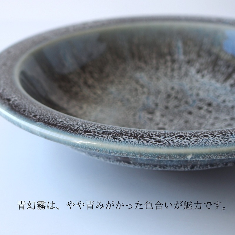 激安直営店 和食器 おしゃれ 浅鉢 19cm Moor モーア 月光 / 幻霧 / 墨黒 その他