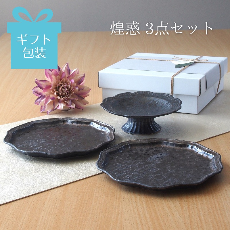 楽天市場】煌惑 〜kouwa〜 16cm 花型高台プレート ゴールド ブロンズ