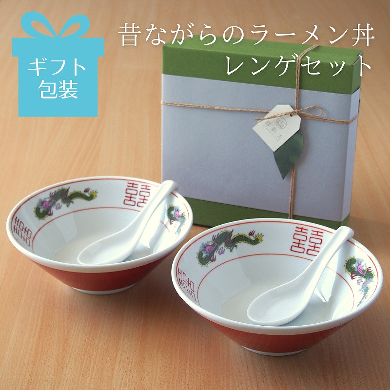 楽天市場】【ギフト箱入り】昔ながらのラーメン丼 レンゲセット ギフト